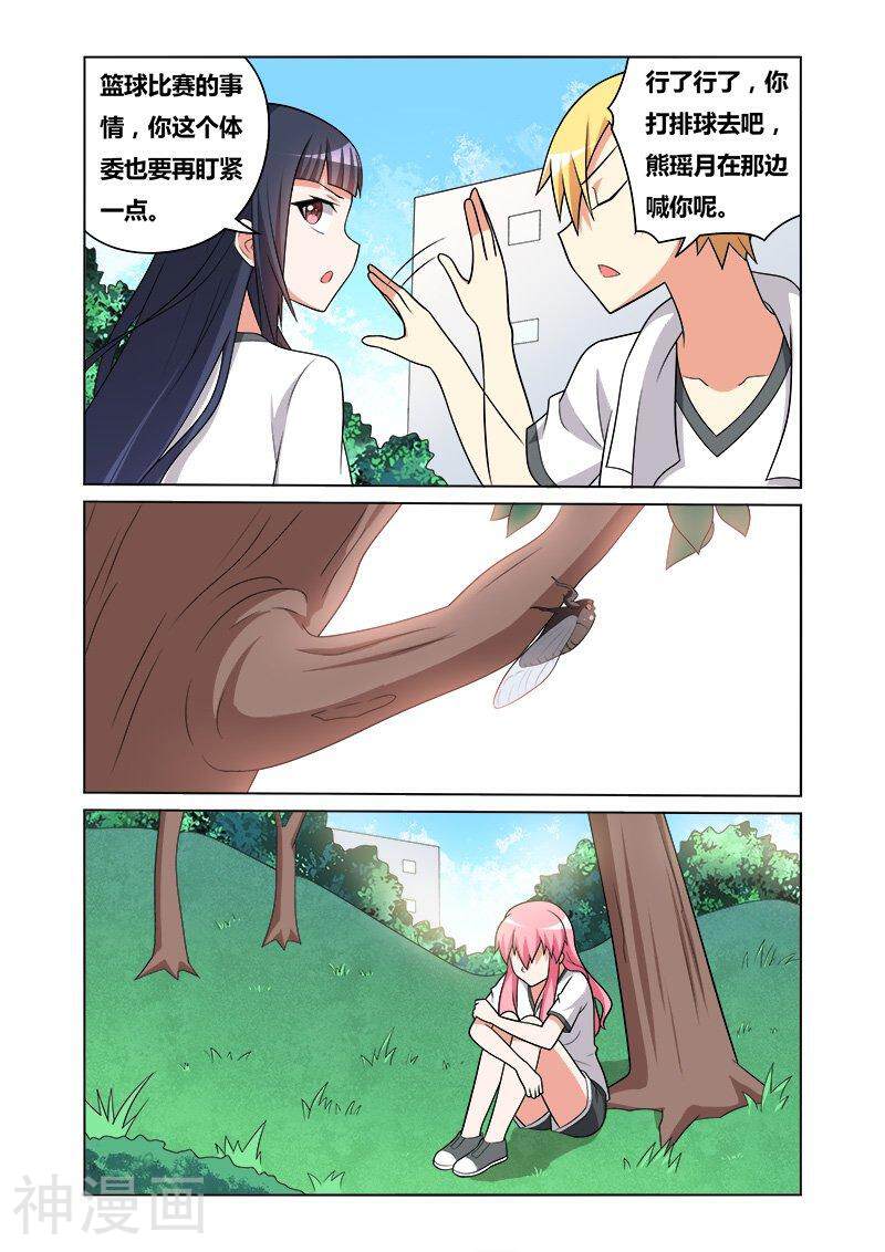 我才不会被女孩子欺负呢韩漫全集-第138话 解释无删减无遮挡章节图片 